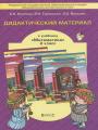 Решебник по математике автора Козлова Гдз по математике 2 класс автор Козлова