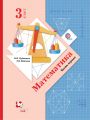 Решебник по математике автора Рудницкая Гдз по математике 3 класс автор Рудницкая