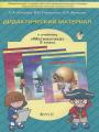 Решебник по математике автора Козлова Гдз по математике 3 класс автор Козлова