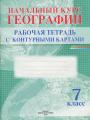 Решебник по географии автора Гдз по географии 7 класс автор
