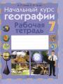Решебник по географии автора Галай Гдз по географии 7 класс автор Галай