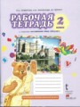 Решебник по английскому языку автора Комарова Гдз по английскому языку 2 класс автор Комарова
