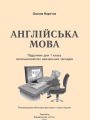 Решебник по английскому языку автора Карпюк Гдз по английскому языку 1 класс автор Карпюк