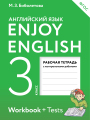 Решебник по английскому языку автора Биболетова Гдз по английскому языку 3 класс автор Биболетова