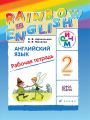 Решебник по английскому языку автора Афанасьева Гдз по английскому языку 2 класс автор Афанасьева
