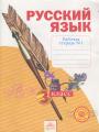 Решебник по русскому языку автора Нечаева Гдз по русскому языку 3 класс автор Нечаева