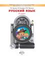 Решебник по русскому языку автора Бунеев Гдз по русскому языку 2 класс автор Бунеев