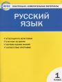 Решебник по русскому языку автора Позолотина Гдз по русскому языку 1 класс автор Позолотина