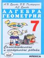 Решебник по алгебре автора Ершова Гдз по алгебре 7 класс автор Ершова