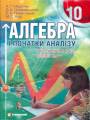 Решебник по алгебре автора A. Мерзляк Гдз по алгебре 10 класс автор A. Мерзляк