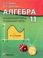 Решебник по алгебре автора Неліна Гдз по алгебре 11 класс автор Неліна