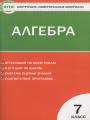 Решебник по алгебре автора Мартышова Гдз по алгебре 7 класс автор Мартышова