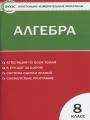 Решебник по алгебре автора Черноруцкий Гдз по алгебре 8 класс автор Черноруцкий