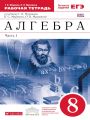 Решебник по алгебре автора Муравин Гдз по алгебре 8 класс автор Муравин