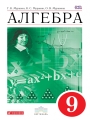 Решебник по алгебре автора Муравин Гдз по алгебре 9 класс автор Муравин