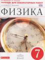 Решебник по физике автора Филонович Гдз по физике 7 класс автор Филонович