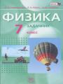 Решебник по физике автора Генденштейн Гдз по физике 7 класс автор Генденштейн