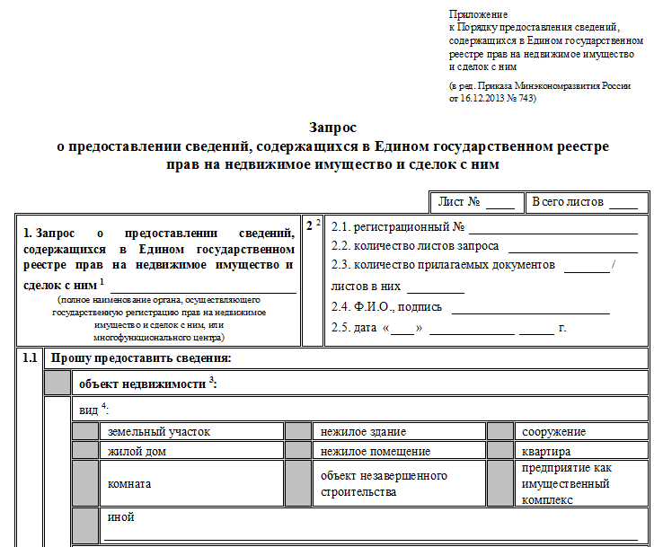 Уфмс по ростовской области донецк документы для оформления гражданства ребенку
